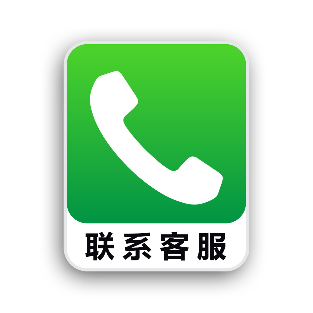 点击这里给我们联系